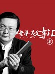 老梁故事汇（2012年）