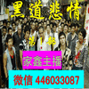《黑檤悲情》第1部