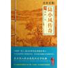 陆小凤传奇07剑神一笑-艾宝良