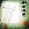 玉娇龙