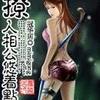 撩人相公悠着点