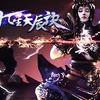 九星天辰诀 全集更新中