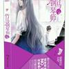 竹马钢琴师 l