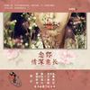 《念你情深意长》
