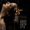 后宫—如珏传