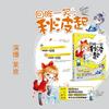 回眸一笑秋波起(回眸一笑JQ起) 作者:东奔西顾