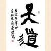 秦始皇密传