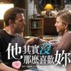 其实他没那么喜欢你