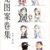 龙图案卷集