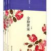 金粉世家【张恨水著】民国小说