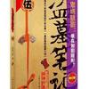 《盗墓笔记5之《谜海归巢》(艾宝良播音)》