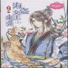 海盗女王来袭【全31集】