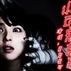 小可鬼故事