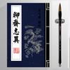 聊斋志异（原文朗读）