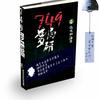 749梦研局