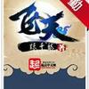 小说《飞天》