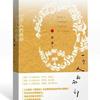 雪漠自传体长篇散文《一个人的西部》 朗诵：赵英瑞