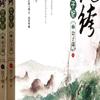 纨绔世子妃（练习音，勿追