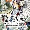 农妇灵泉有点田