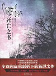 死亡之书